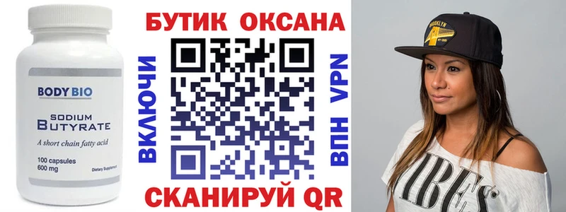 что такое наркотик  Долинск  БУТИРАТ 1.4BDO 