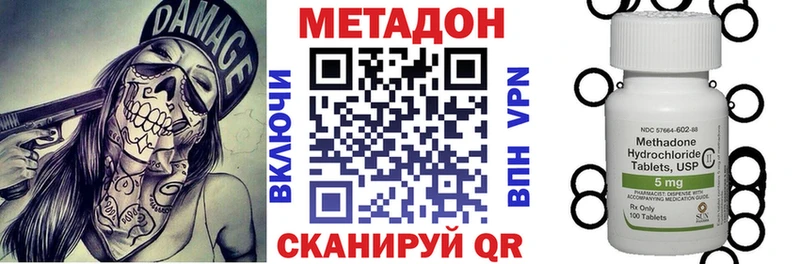 Метадон белоснежный  Долинск 